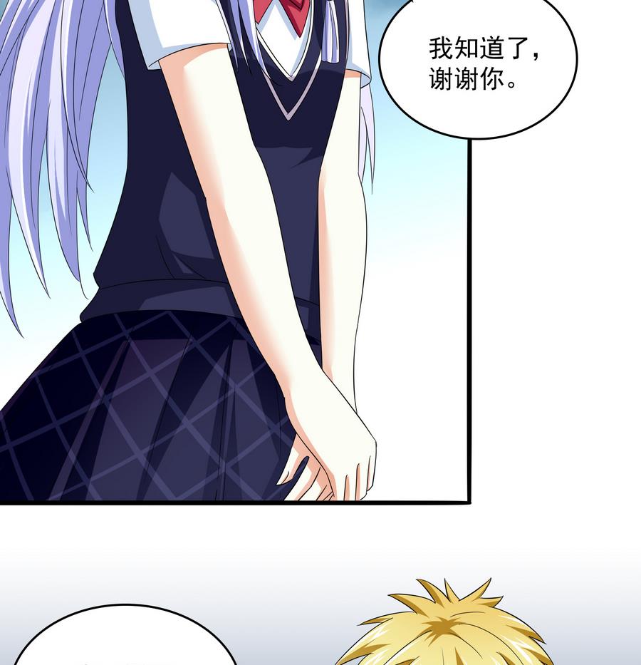 寄养女的复仇韩漫全集-第60话 离开重点班无删减无遮挡章节图片 
