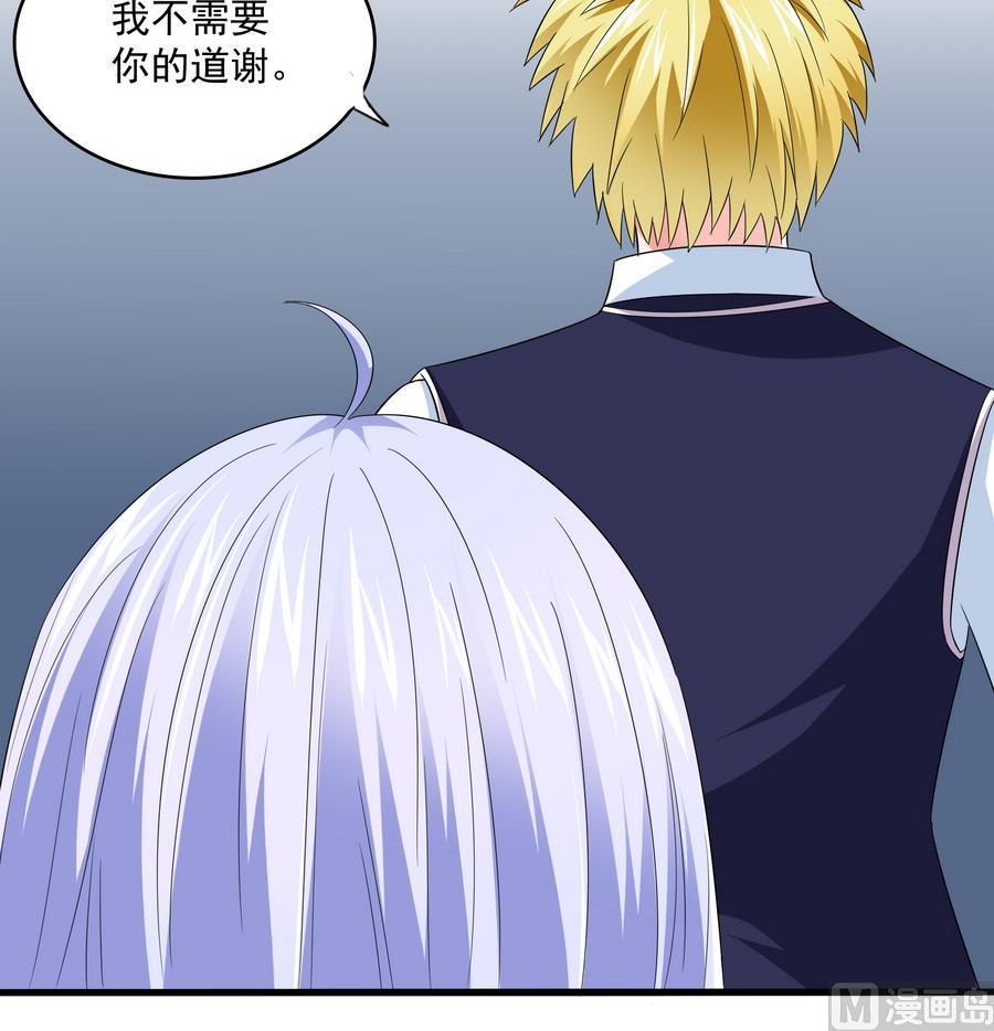 寄养女的复仇韩漫全集-第60话 离开重点班无删减无遮挡章节图片 