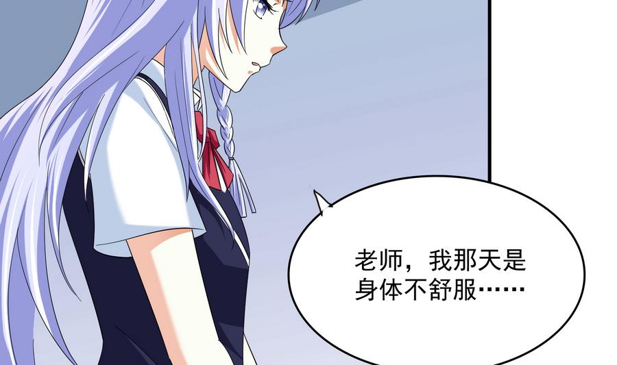寄养女的复仇韩漫全集-第60话 离开重点班无删减无遮挡章节图片 