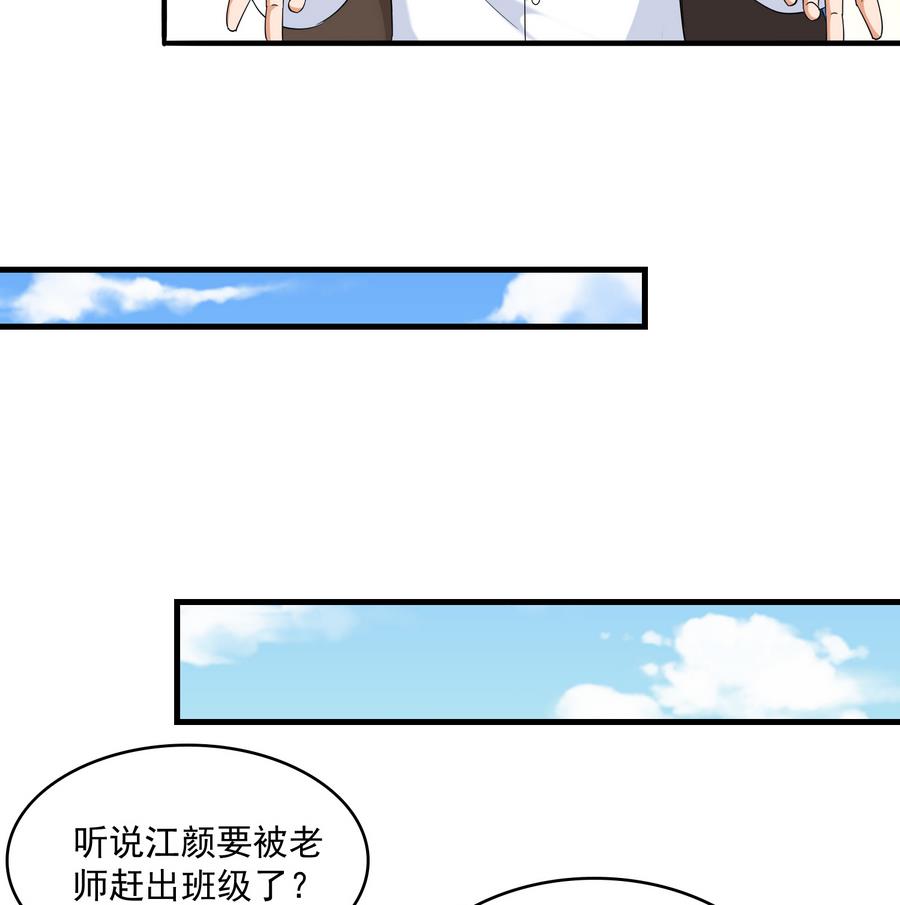 寄养女的复仇韩漫全集-第60话 离开重点班无删减无遮挡章节图片 