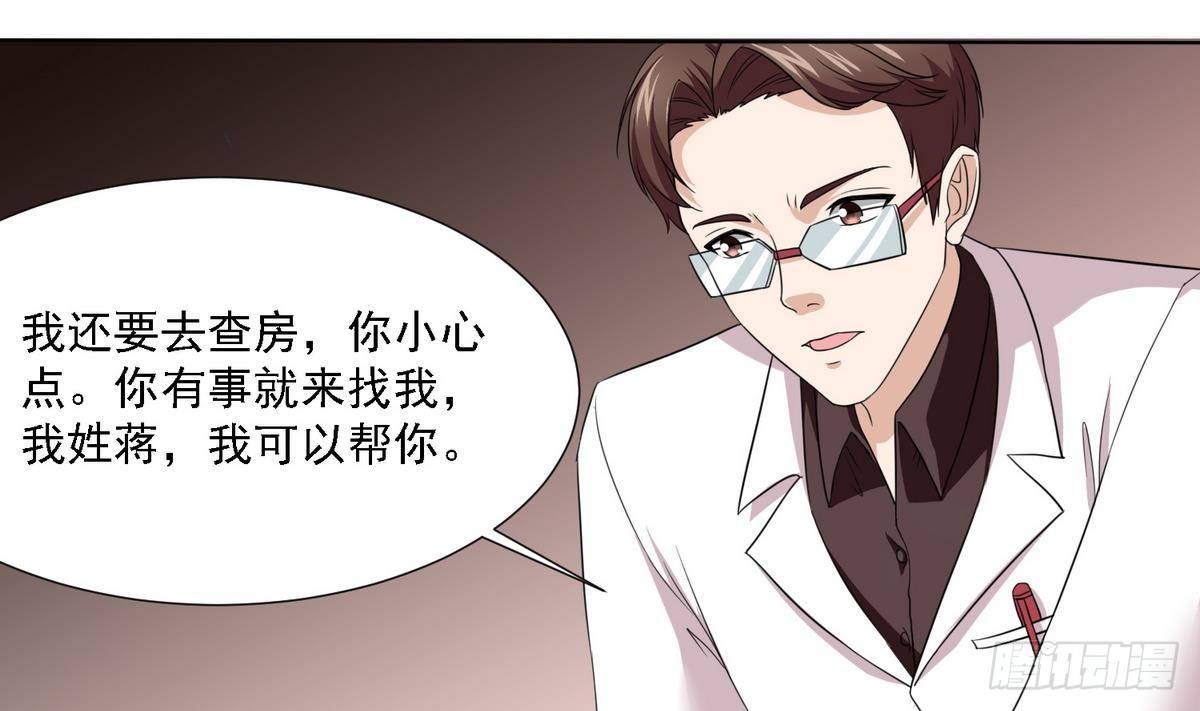 寄养女的复仇韩漫全集-第7话 上天何其不公无删减无遮挡章节图片 
