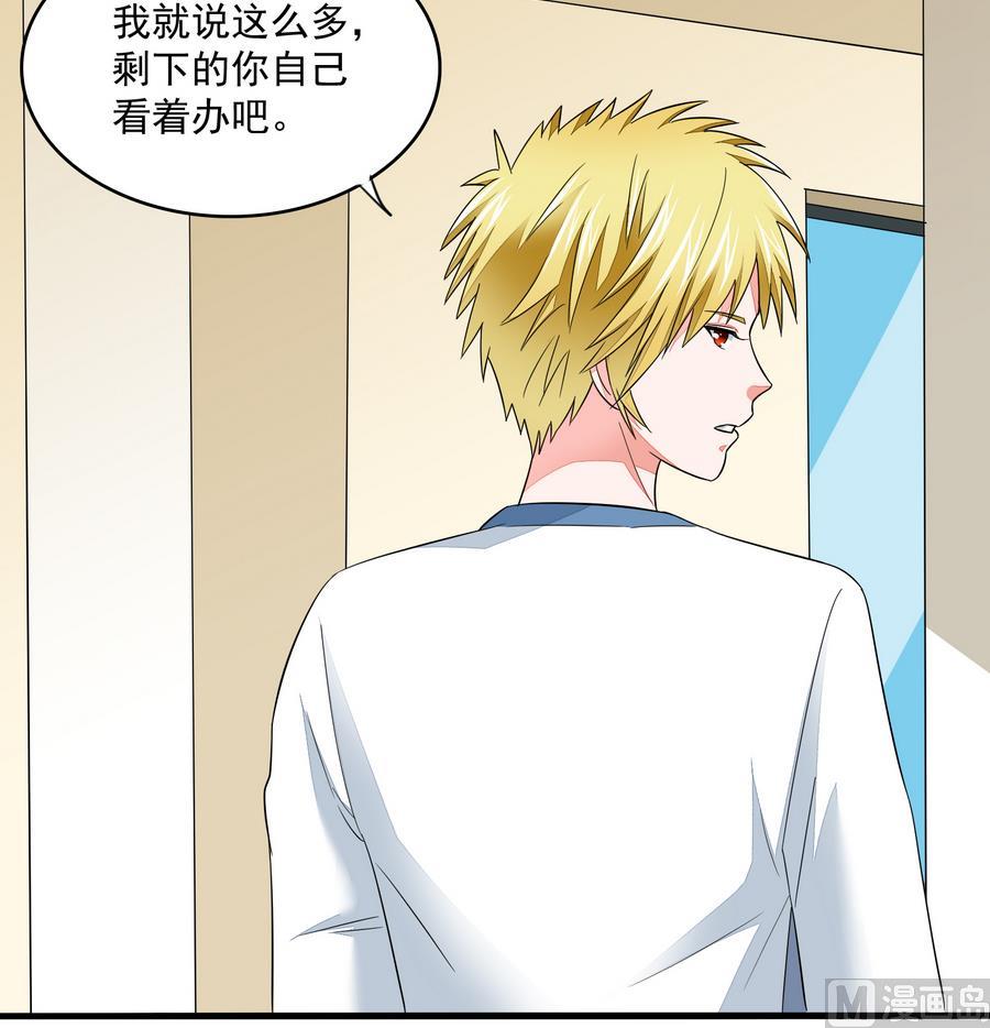 寄养女的复仇韩漫全集-第61话 不许再为难江颜无删减无遮挡章节图片 