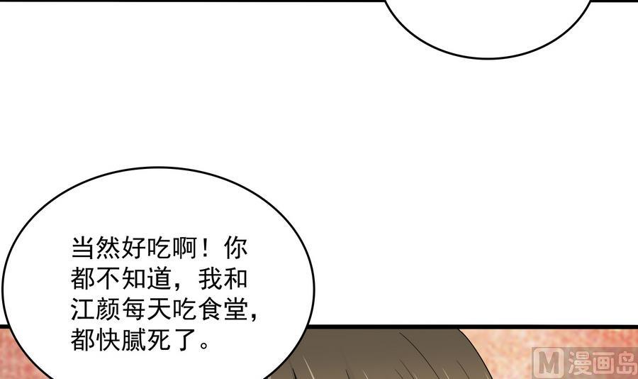 寄养女的复仇韩漫全集-第61话 不许再为难江颜无删减无遮挡章节图片 