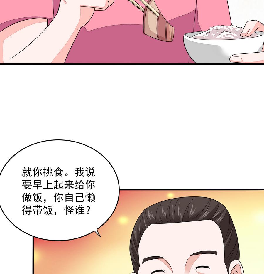 寄养女的复仇韩漫全集-第61话 不许再为难江颜无删减无遮挡章节图片 