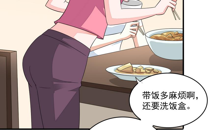 寄养女的复仇韩漫全集-第61话 不许再为难江颜无删减无遮挡章节图片 