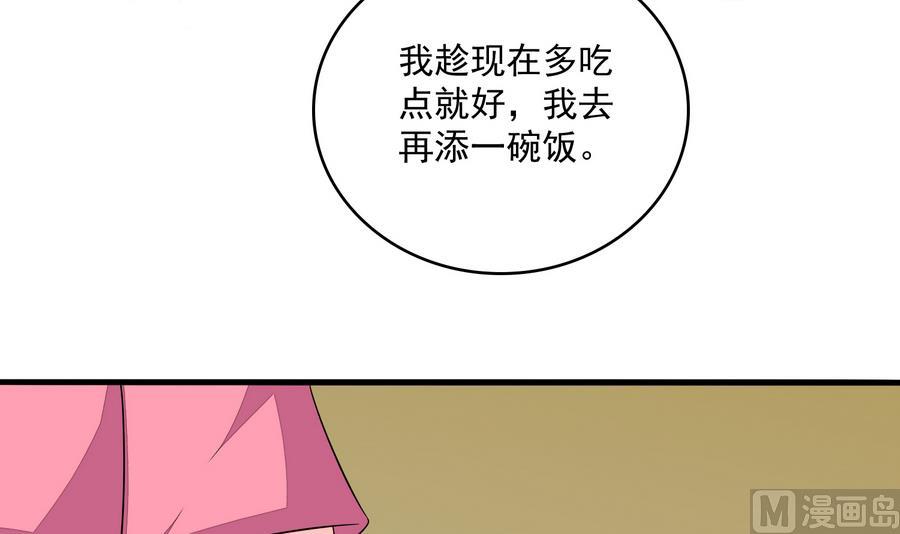 寄养女的复仇韩漫全集-第61话 不许再为难江颜无删减无遮挡章节图片 
