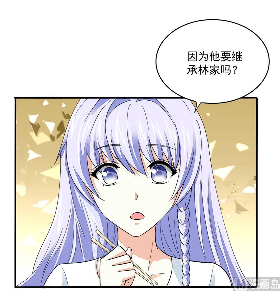 寄养女的复仇韩漫全集-第61话 不许再为难江颜无删减无遮挡章节图片 