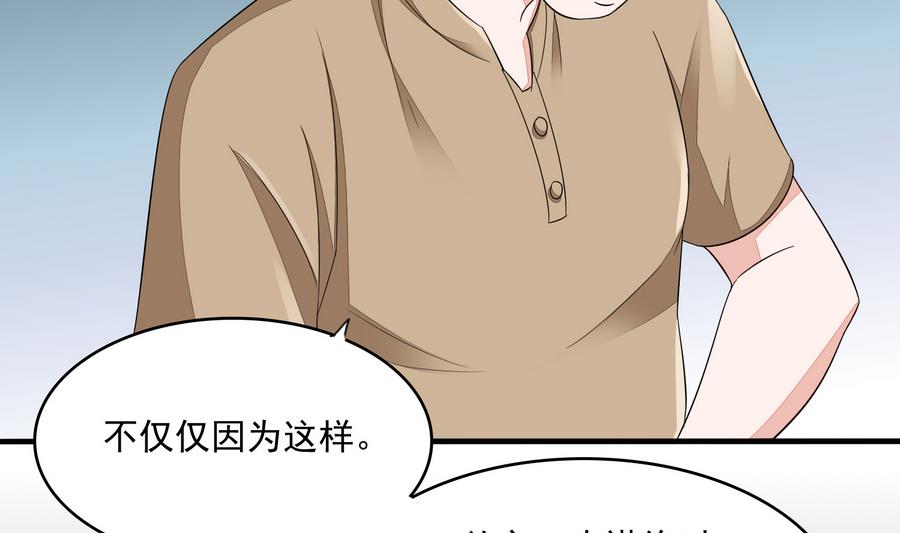 寄养女的复仇韩漫全集-第61话 不许再为难江颜无删减无遮挡章节图片 