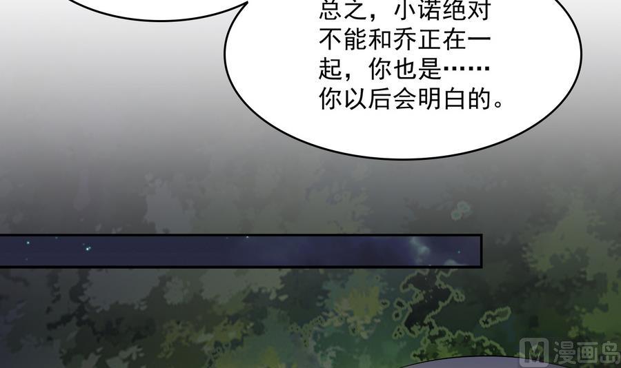 寄养女的复仇韩漫全集-第61话 不许再为难江颜无删减无遮挡章节图片 