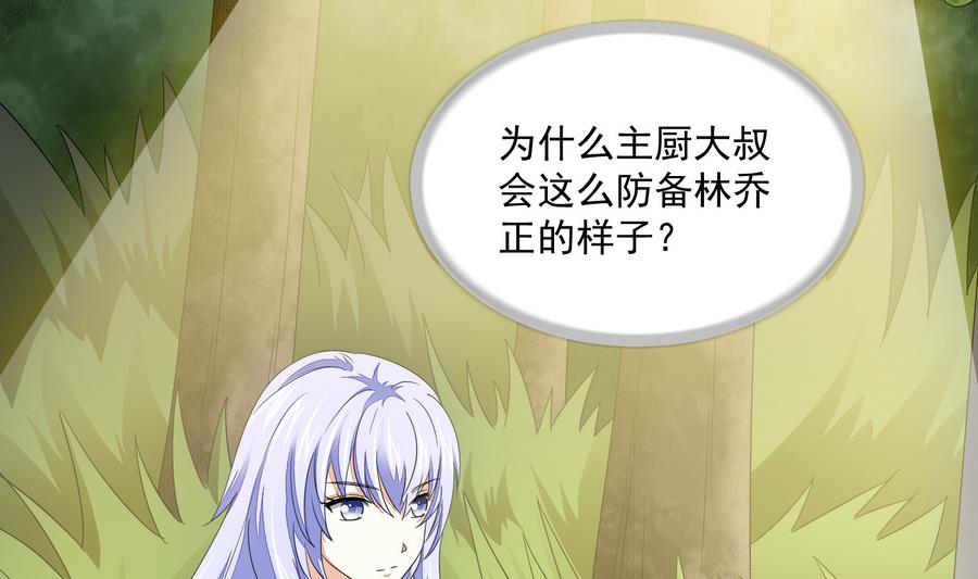 寄养女的复仇韩漫全集-第61话 不许再为难江颜无删减无遮挡章节图片 