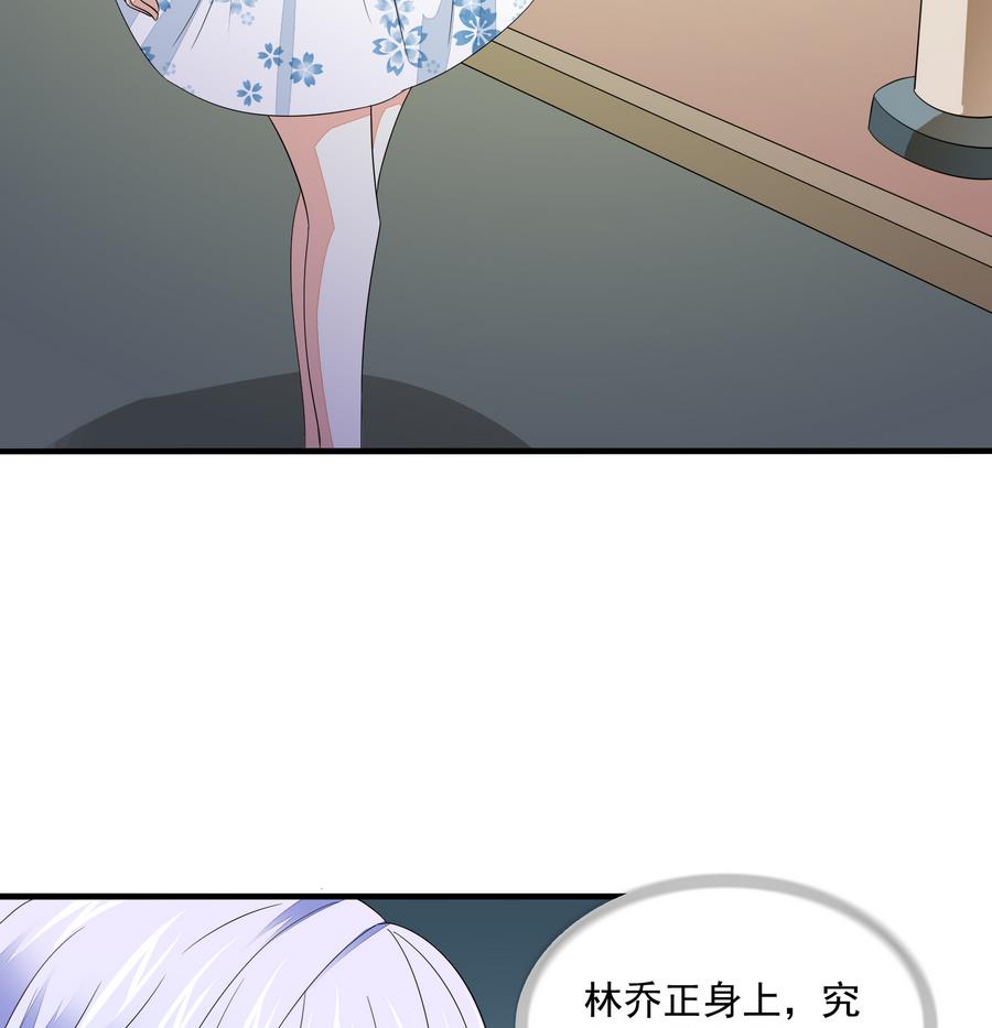 寄养女的复仇韩漫全集-第61话 不许再为难江颜无删减无遮挡章节图片 