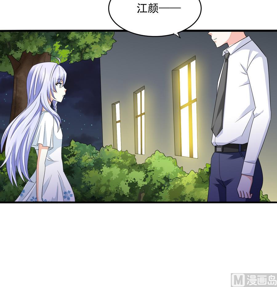 寄养女的复仇韩漫全集-第61话 不许再为难江颜无删减无遮挡章节图片 