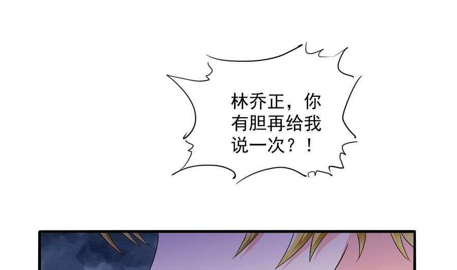 寄养女的复仇韩漫全集-第61话 不许再为难江颜无删减无遮挡章节图片 