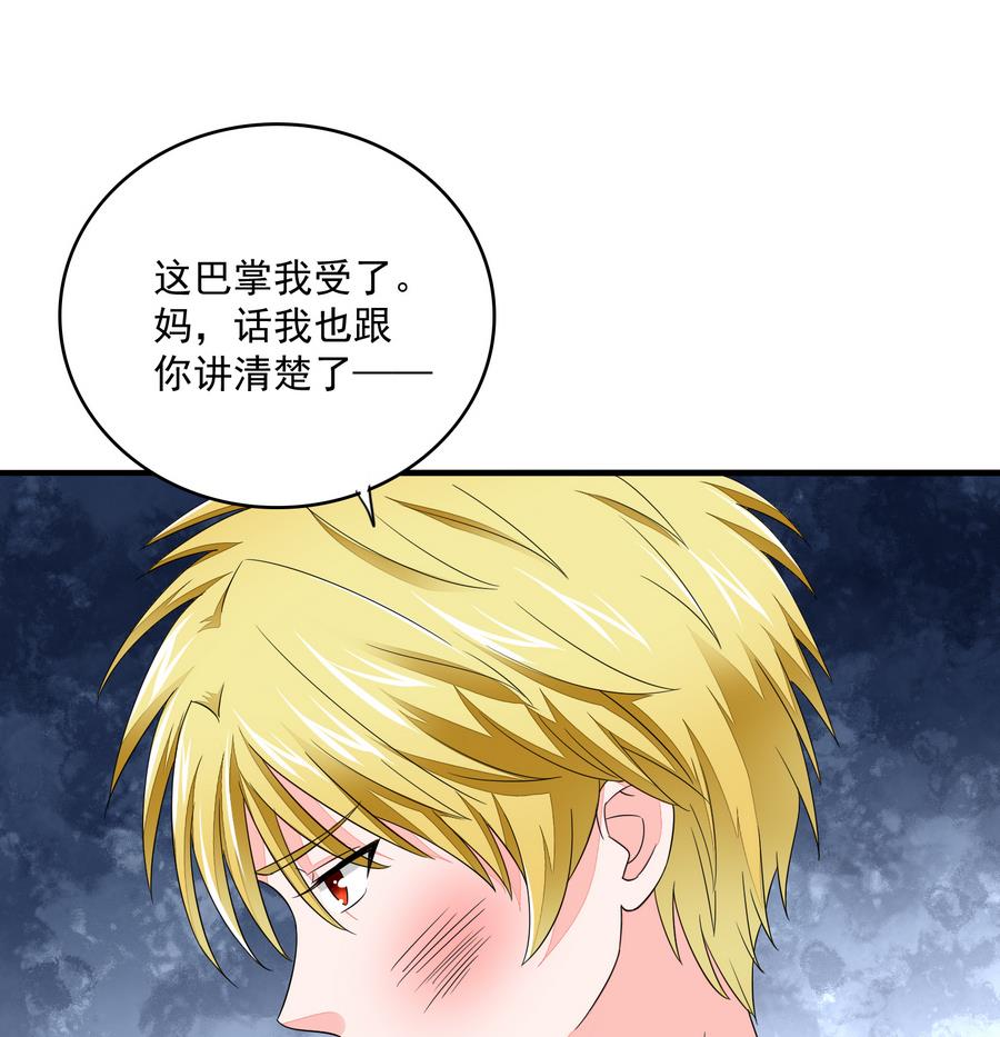寄养女的复仇韩漫全集-第61话 不许再为难江颜无删减无遮挡章节图片 