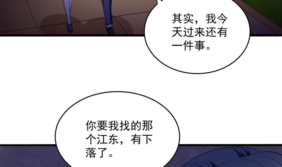 寄养女的复仇韩漫全集-第62话 东鹏你这个畜生无删减无遮挡章节图片 