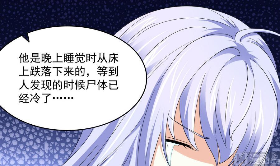 寄养女的复仇韩漫全集-第62话 东鹏你这个畜生无删减无遮挡章节图片 