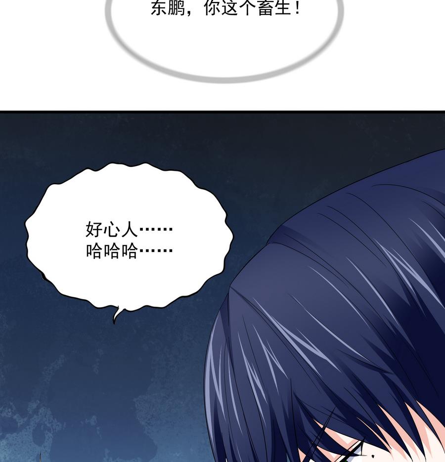 寄养女的复仇韩漫全集-第62话 东鹏你这个畜生无删减无遮挡章节图片 