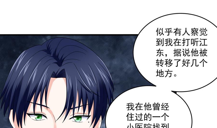 寄养女的复仇韩漫全集-第62话 东鹏你这个畜生无删减无遮挡章节图片 