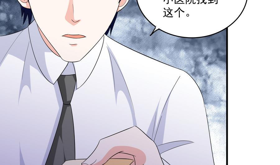 寄养女的复仇韩漫全集-第62话 东鹏你这个畜生无删减无遮挡章节图片 