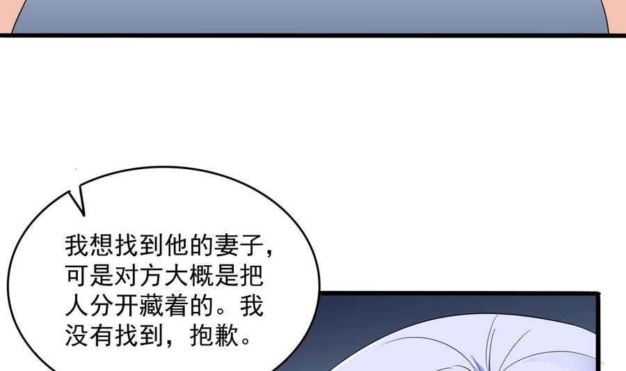 寄养女的复仇韩漫全集-第62话 东鹏你这个畜生无删减无遮挡章节图片 