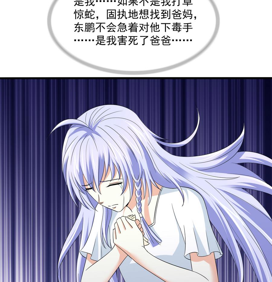 寄养女的复仇韩漫全集-第62话 东鹏你这个畜生无删减无遮挡章节图片 