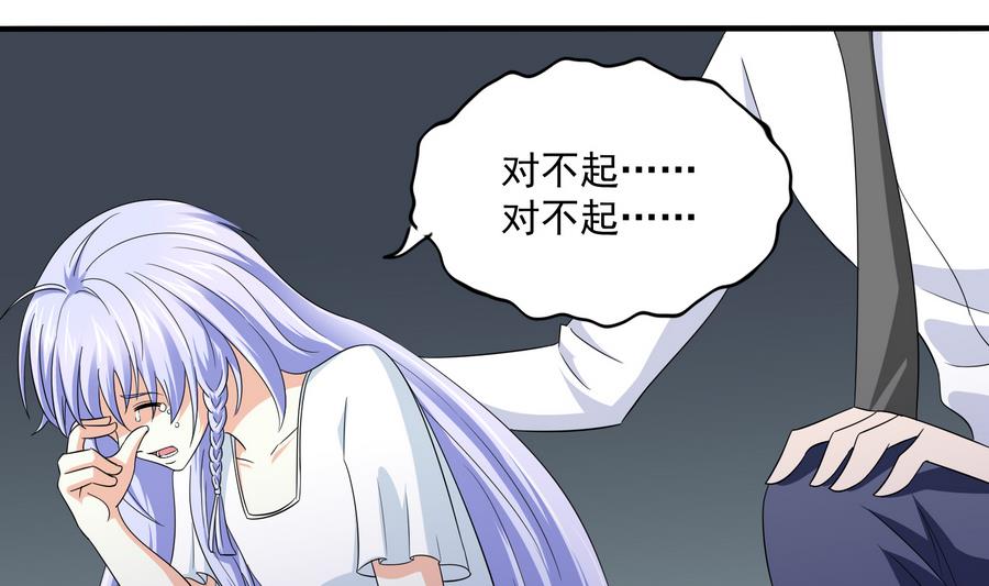 寄养女的复仇韩漫全集-第62话 东鹏你这个畜生无删减无遮挡章节图片 
