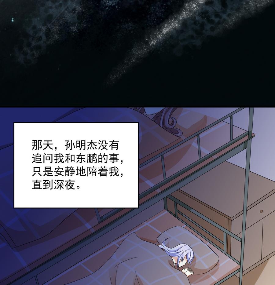 寄养女的复仇韩漫全集-第62话 东鹏你这个畜生无删减无遮挡章节图片 