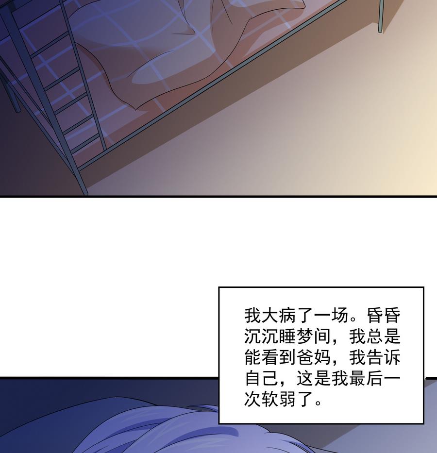寄养女的复仇韩漫全集-第62话 东鹏你这个畜生无删减无遮挡章节图片 