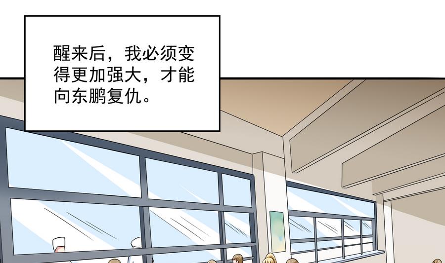 寄养女的复仇韩漫全集-第62话 东鹏你这个畜生无删减无遮挡章节图片 