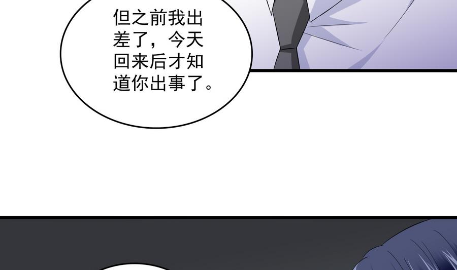 寄养女的复仇韩漫全集-第62话 东鹏你这个畜生无删减无遮挡章节图片 