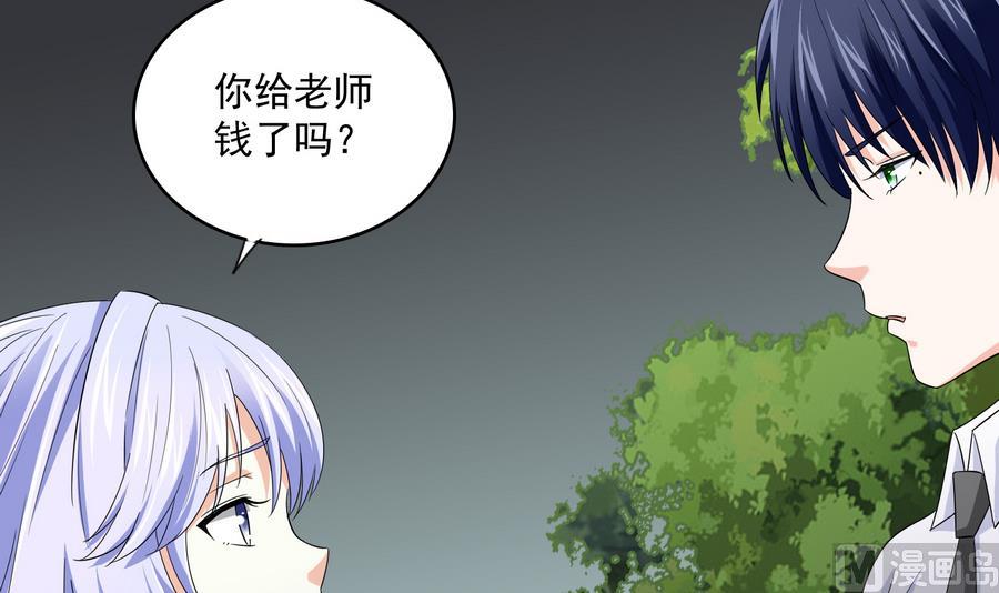 寄养女的复仇韩漫全集-第62话 东鹏你这个畜生无删减无遮挡章节图片 