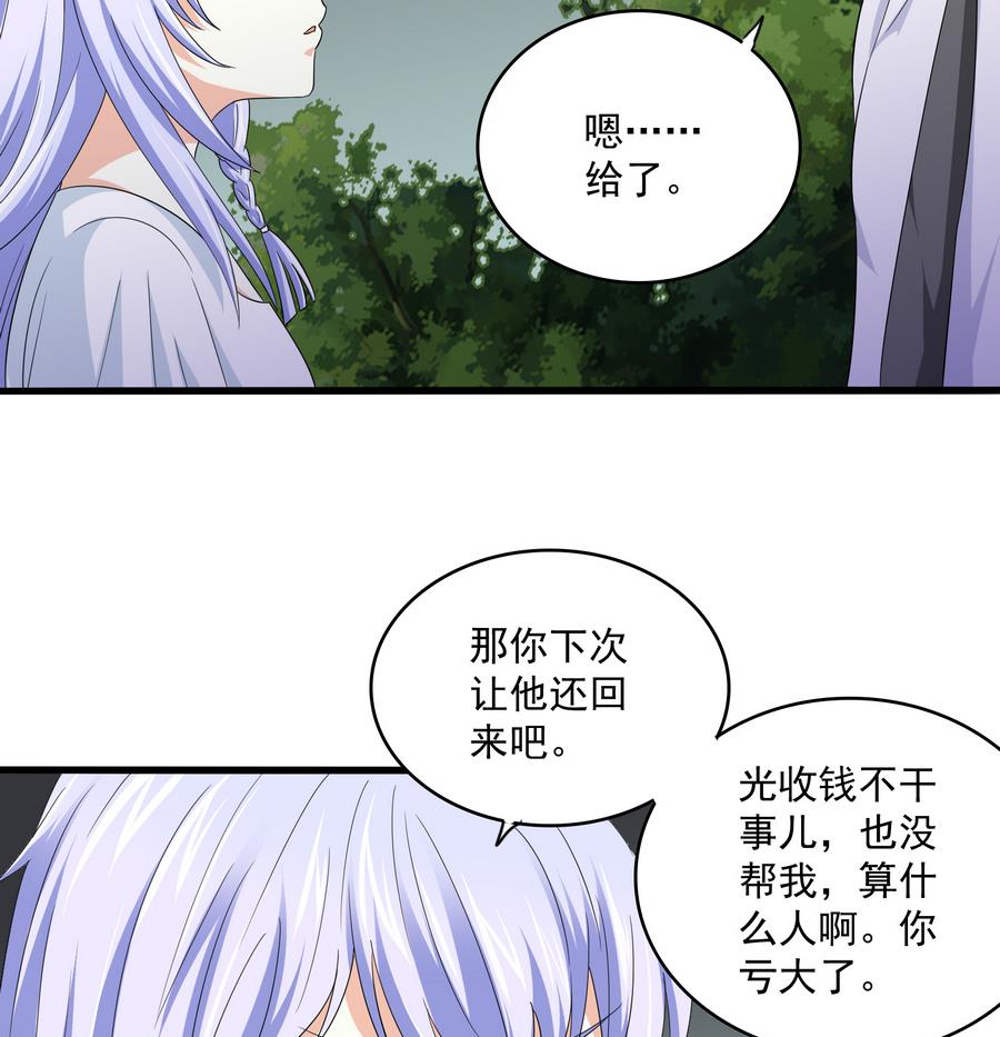 寄养女的复仇韩漫全集-第62话 东鹏你这个畜生无删减无遮挡章节图片 