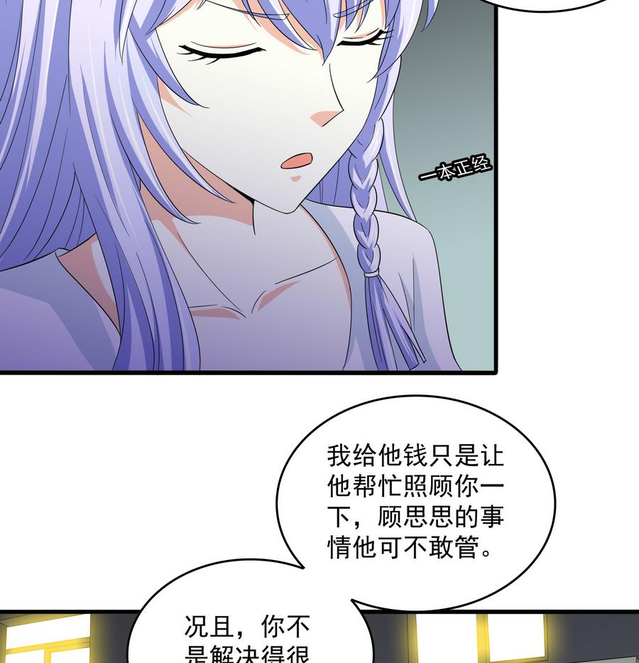 寄养女的复仇韩漫全集-第62话 东鹏你这个畜生无删减无遮挡章节图片 