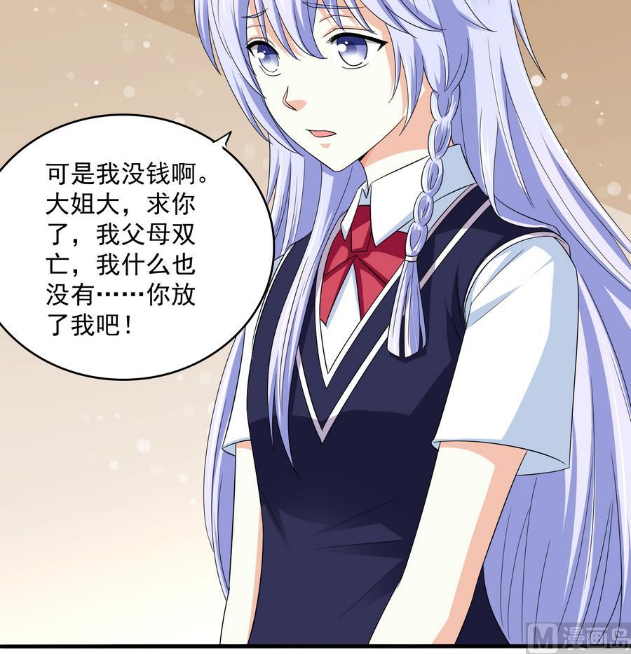 寄养女的复仇韩漫全集-第63话 大姐大的挑衅无删减无遮挡章节图片 