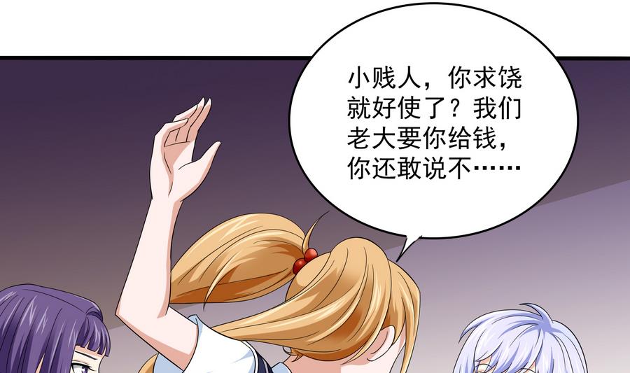 寄养女的复仇韩漫全集-第63话 大姐大的挑衅无删减无遮挡章节图片 