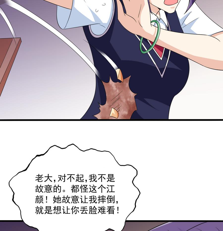 寄养女的复仇韩漫全集-第63话 大姐大的挑衅无删减无遮挡章节图片 