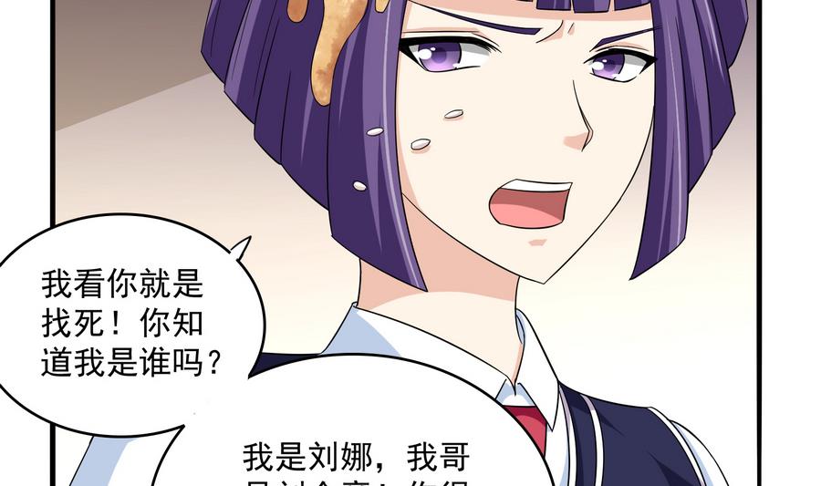 寄养女的复仇韩漫全集-第63话 大姐大的挑衅无删减无遮挡章节图片 