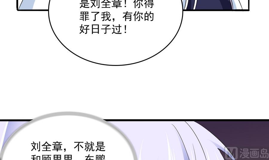 寄养女的复仇韩漫全集-第63话 大姐大的挑衅无删减无遮挡章节图片 
