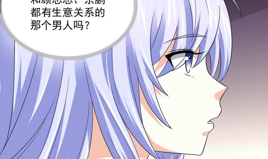 寄养女的复仇韩漫全集-第63话 大姐大的挑衅无删减无遮挡章节图片 