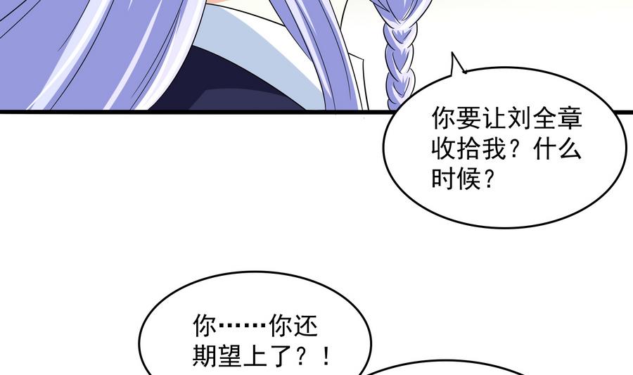 寄养女的复仇韩漫全集-第63话 大姐大的挑衅无删减无遮挡章节图片 