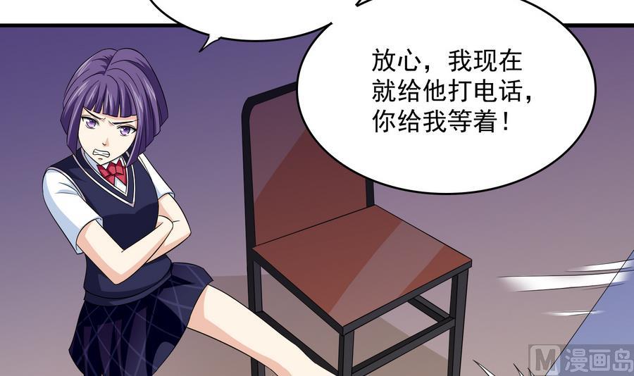 寄养女的复仇韩漫全集-第63话 大姐大的挑衅无删减无遮挡章节图片 