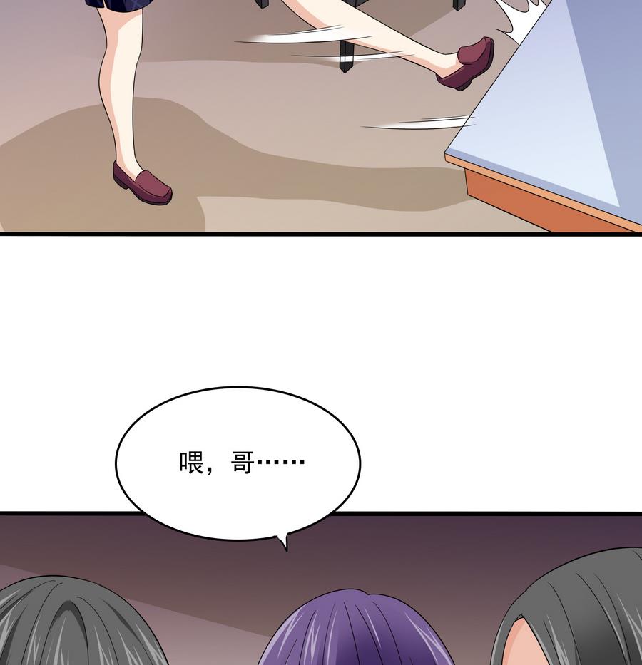 寄养女的复仇韩漫全集-第63话 大姐大的挑衅无删减无遮挡章节图片 