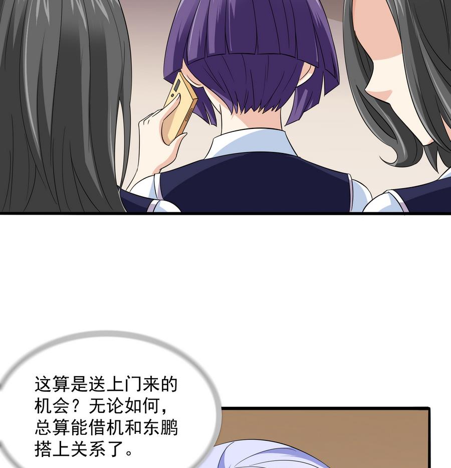 寄养女的复仇韩漫全集-第63话 大姐大的挑衅无删减无遮挡章节图片 