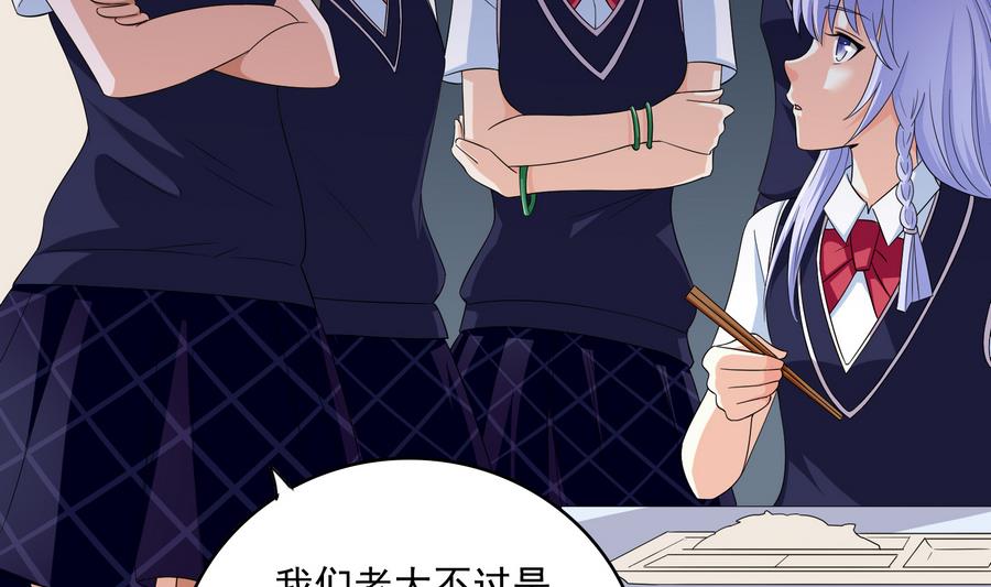 寄养女的复仇韩漫全集-第63话 大姐大的挑衅无删减无遮挡章节图片 
