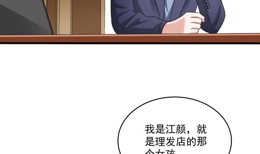 寄养女的复仇韩漫全集-第63话 大姐大的挑衅无删减无遮挡章节图片 