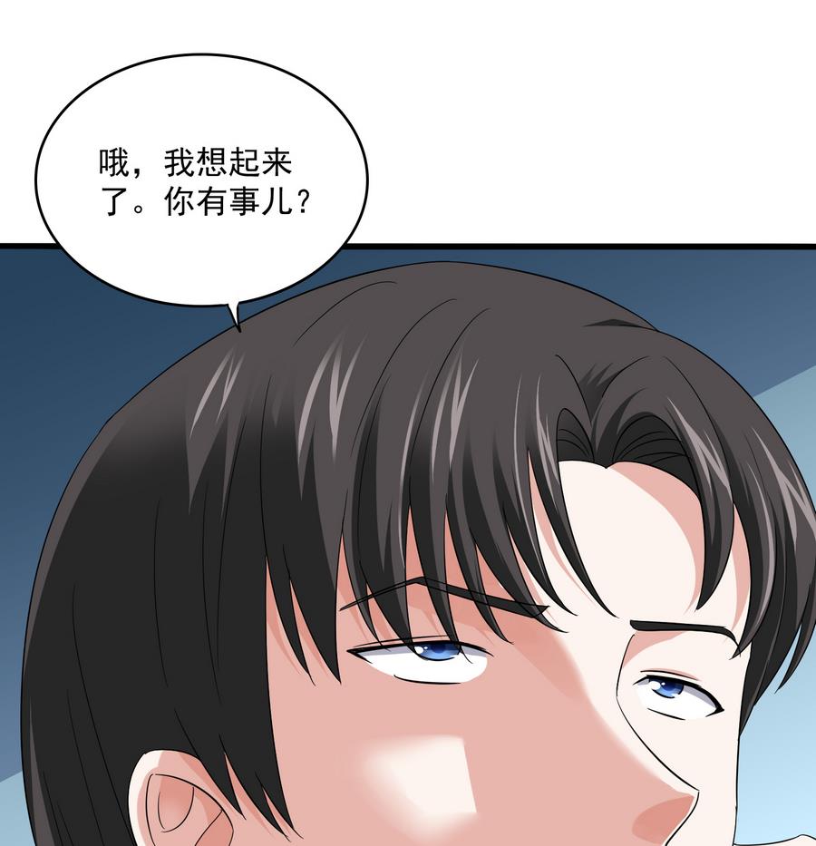 寄养女的复仇韩漫全集-第63话 大姐大的挑衅无删减无遮挡章节图片 