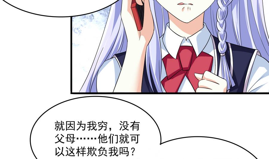 寄养女的复仇韩漫全集-第63话 大姐大的挑衅无删减无遮挡章节图片 