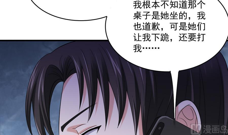 寄养女的复仇韩漫全集-第63话 大姐大的挑衅无删减无遮挡章节图片 