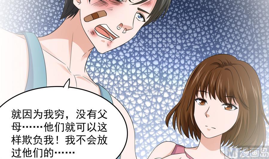 寄养女的复仇韩漫全集-第63话 大姐大的挑衅无删减无遮挡章节图片 