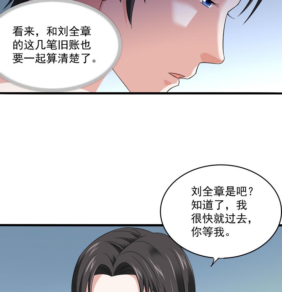 寄养女的复仇韩漫全集-第63话 大姐大的挑衅无删减无遮挡章节图片 